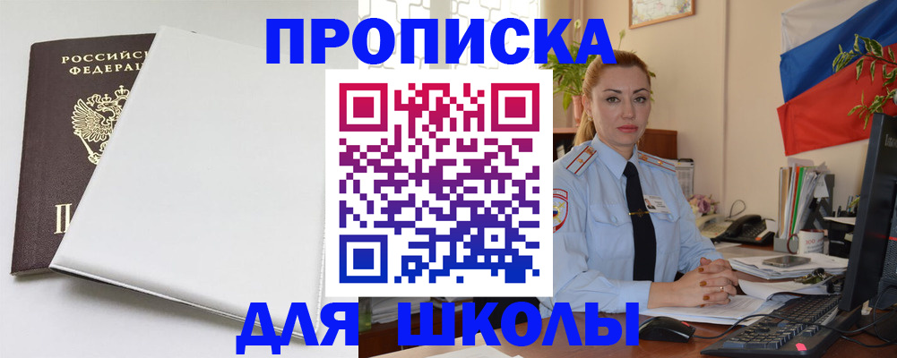 где прописаться в Стерлитамаке