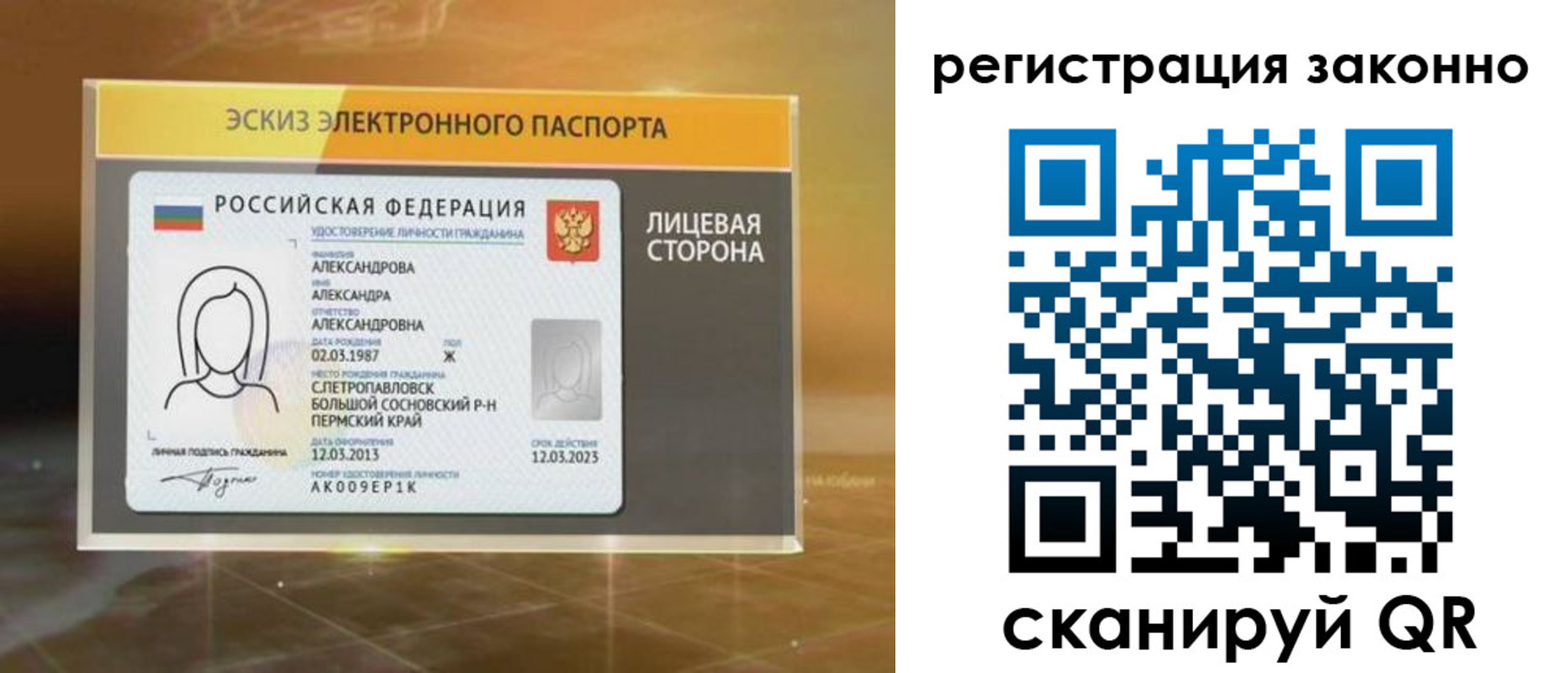 прописка для работы в Стерлитамаке