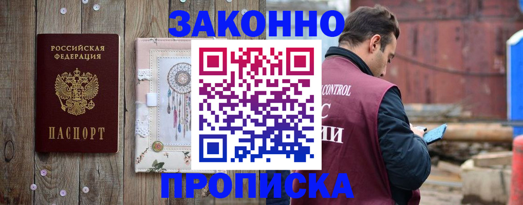 временная регистрация гарантия в Стерлитамаке