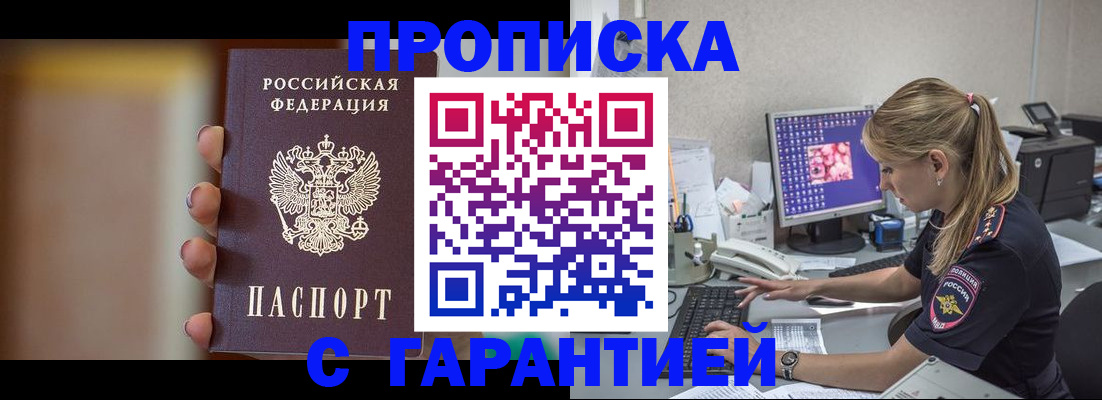 временная регистрация в квартире в Стерлитамаке
