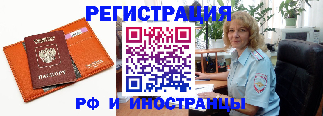 временная регистрация для школы в Стерлитамаке