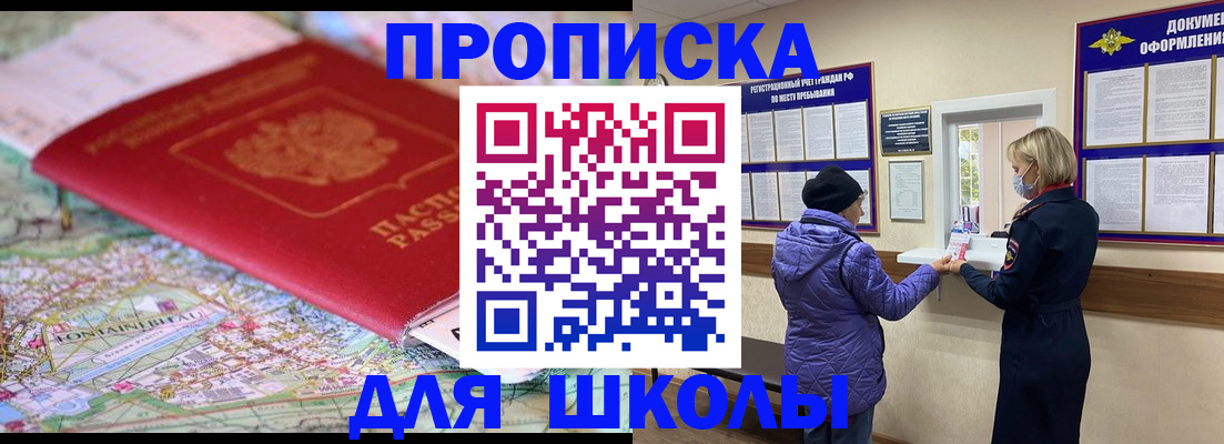 временная регистрация поиск в Стерлитамаке
