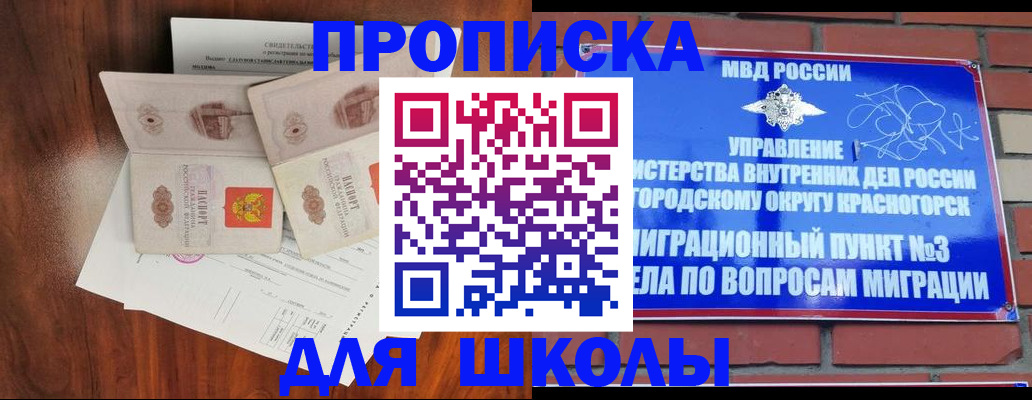 прописка поиск в Стерлитамаке