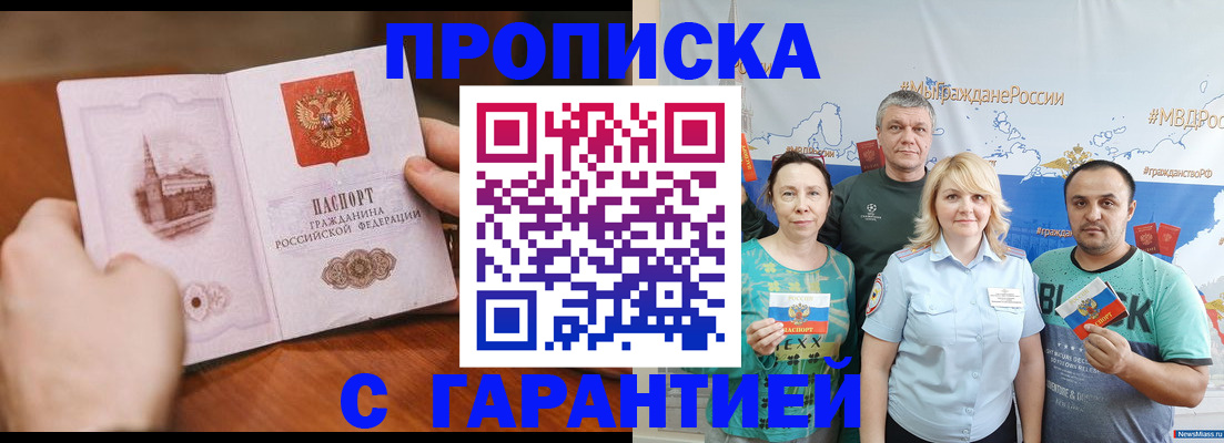 временная регистрация недорого в Стерлитамаке