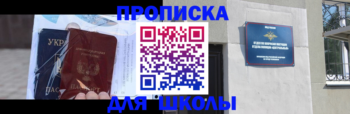прописка иностранных граждан в Стерлитамаке